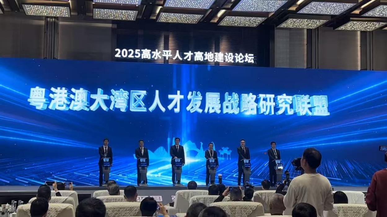郭跃文出席2025高水平人才高地建设论坛